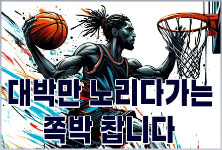 안전놀이터라는 객관적인 기준에 확실히 부합되는 곳입니다