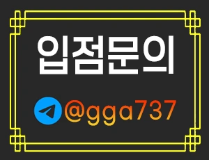안정적인 운영으로 명성높은 메이저사이트 배너문의