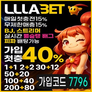 룰라벳은 메이저 인증 스포츠토토사이트입니다