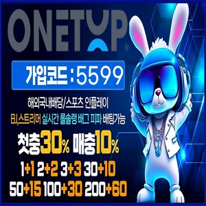 원탑에서 안전한 메이저놀이터만 추천합니다