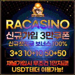 검증된 메이저토토사이트 라카지노입니다